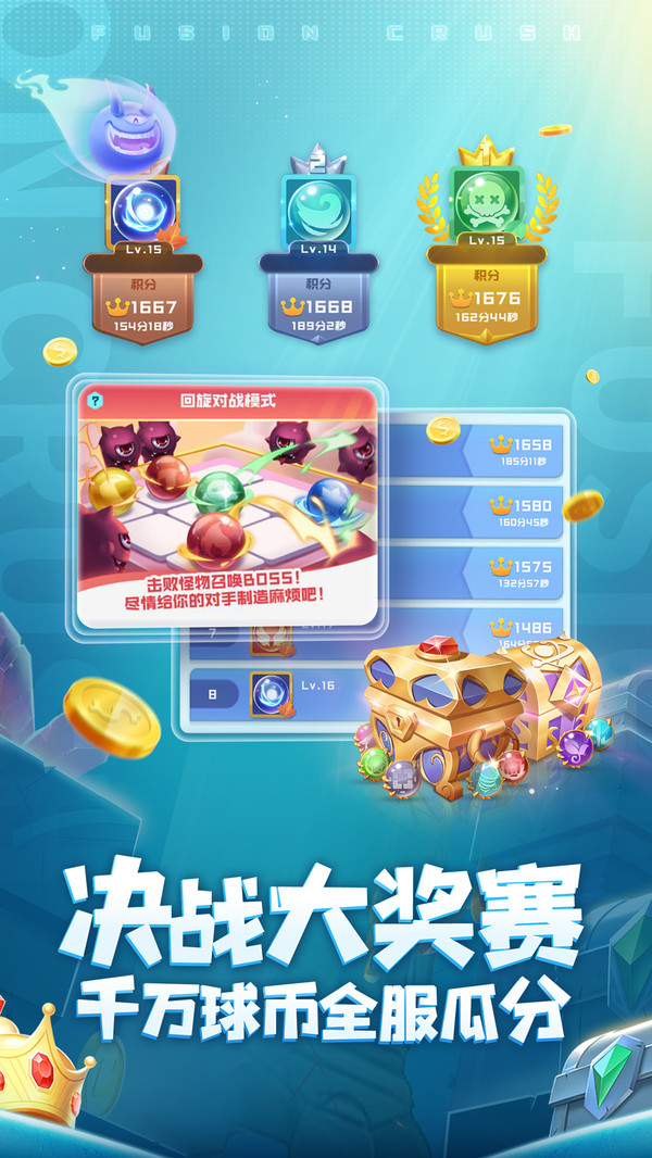 球球英雄躍游版本賬號(hào)交易平臺(tái)截圖2