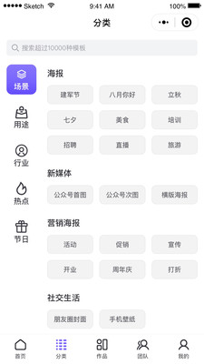愛設(shè)計APP下載安裝版截圖1