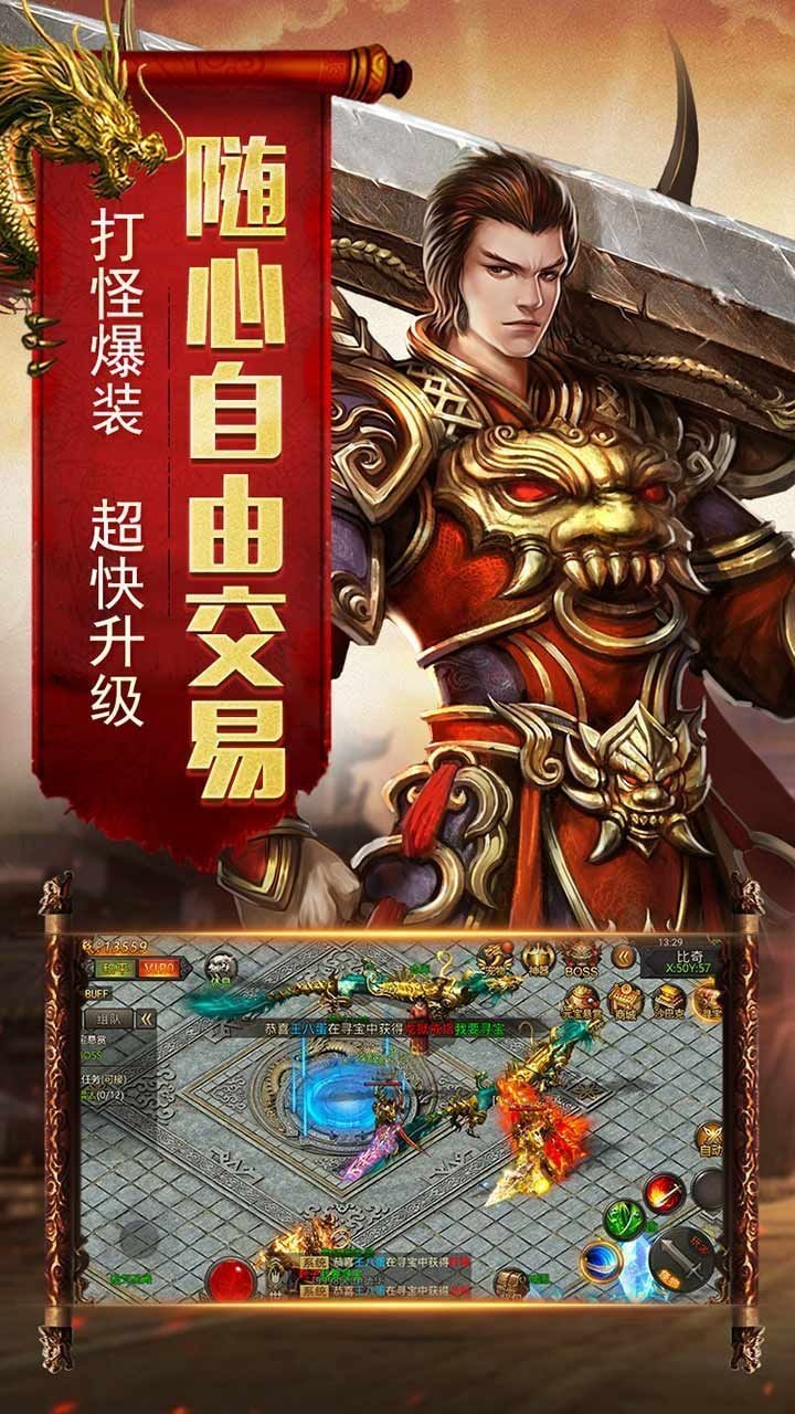 大荒秘境散人版手游版截圖1