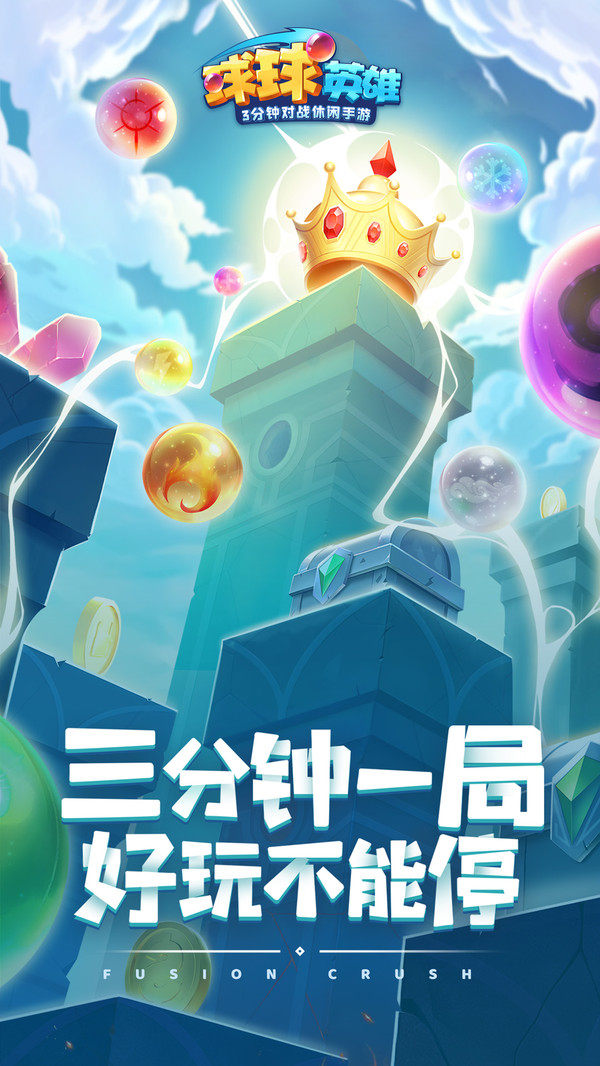 球球英雄躍游版本賬號(hào)交易平臺(tái)截圖3