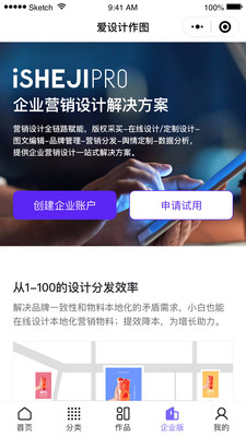 愛設(shè)計APP下載安裝版截圖2
