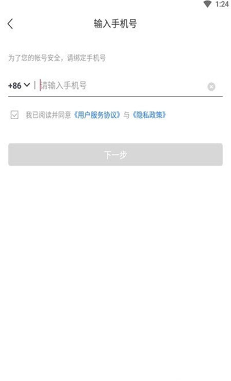 每日飲食計劃App軟件截圖4