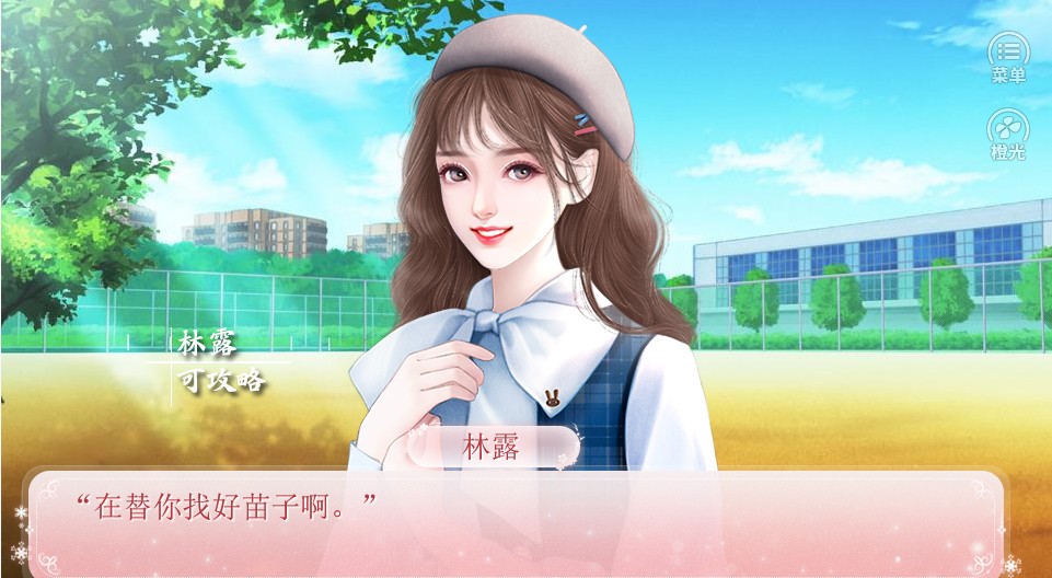 創(chuàng)業(yè)見習(xí)生橙光最新版無限鮮花金手指截圖2