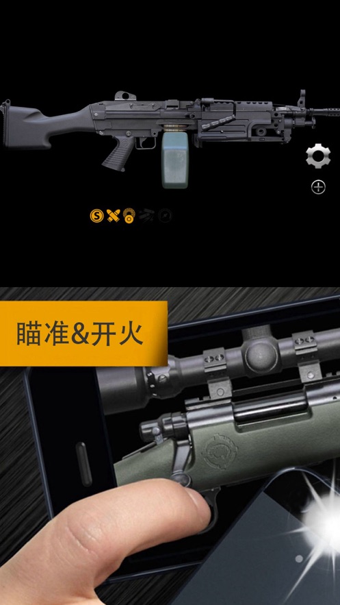 真實槍械模擬Weaphones安卓全武器完整版下載截圖5