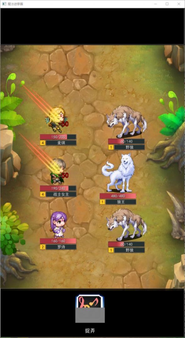 魔法游學團游戲免費金幣最新版截圖4