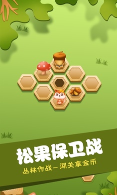 松果保衛(wèi)戰(zhàn)手機(jī)下載無(wú)敵最新版截圖2