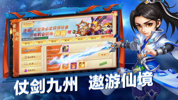 獨(dú)步天下之三國(guó)手游安卓版截圖2