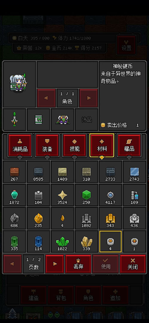 沙盒勇者最新版0.93中文下載截圖4
