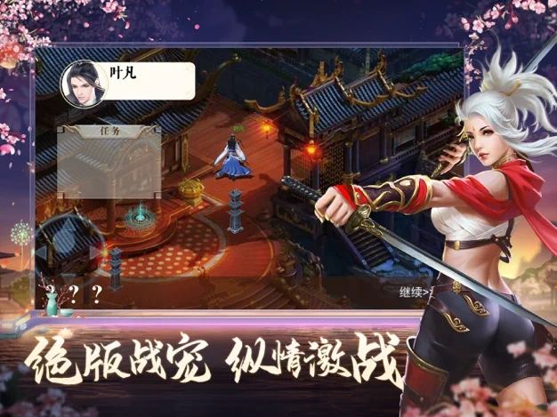 遮天傳說渡劫飛升手游最新版截圖2
