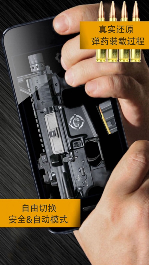 真實槍械模擬Weaphones安卓全武器完整版下載截圖4