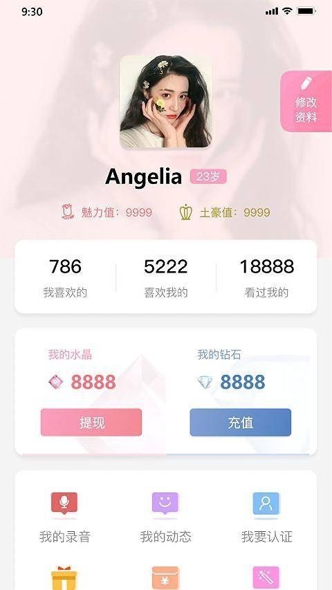 同城緣APP安卓版截圖2