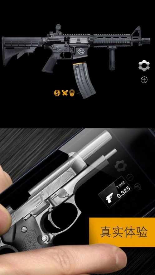 真實槍械模擬Weaphones安卓全武器完整版下載截圖2