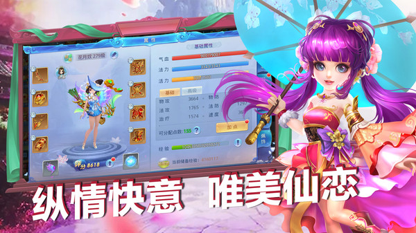 獨(dú)步天下之三國(guó)手游安卓版截圖3