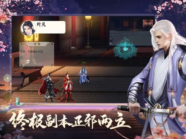 遮天傳說渡劫飛升手游最新版截圖3