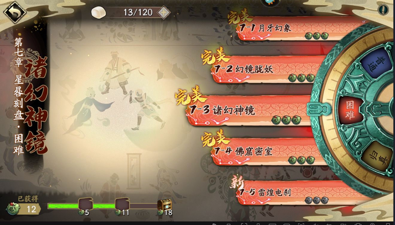 天地劫幽城再臨7-2怎么過(guò)？困難7-2幻境朧妖通關(guān)攻略