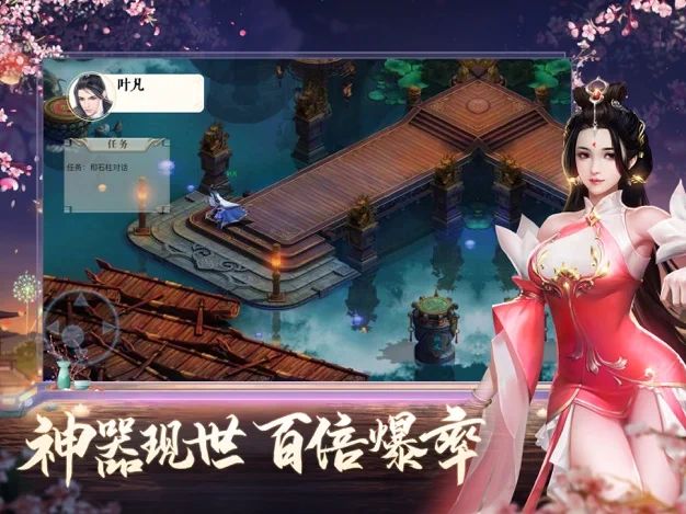 遮天傳說渡劫飛升手游最新版截圖4