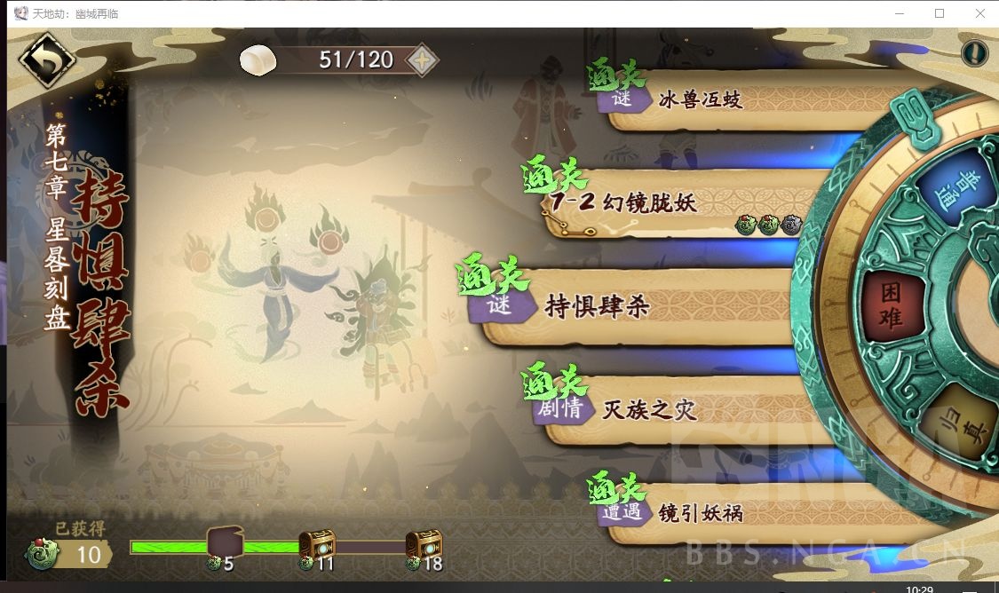 天地劫幽城再臨困難7-3攻略：蝕之隙第七章隱藏關(guān)卡解鎖方法