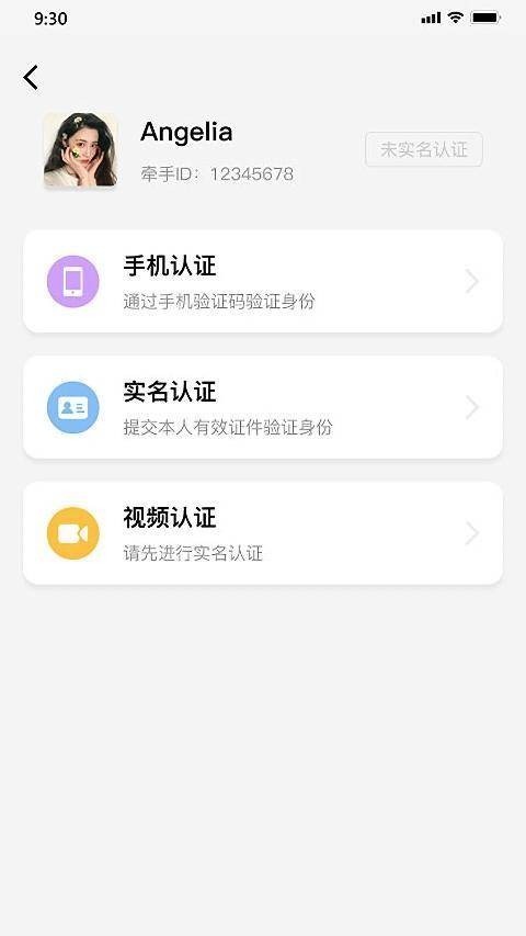 同城緣APP安卓版截圖5