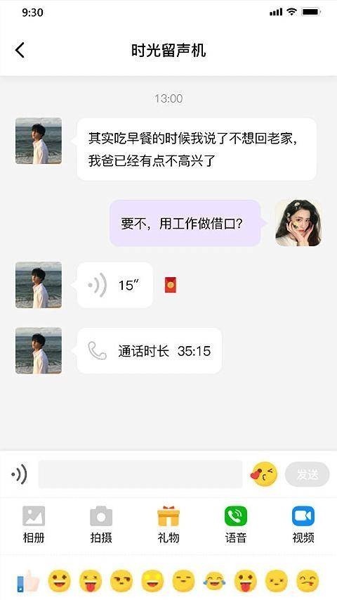 同城緣APP安卓版截圖3