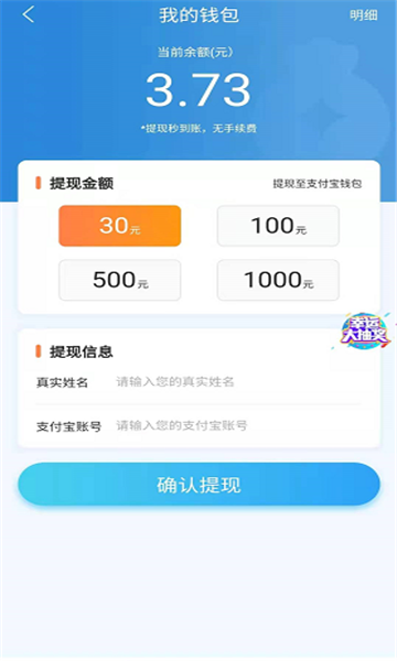 三國主公合成游戲紅包截圖2