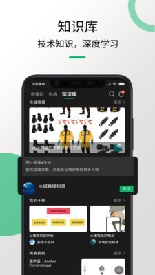 救援貓APP最新版截圖4