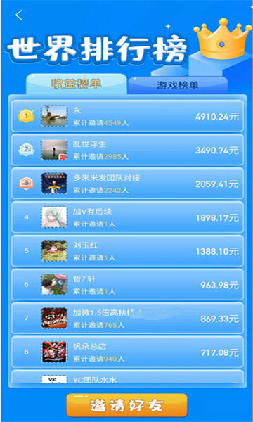 三國主公合成游戲紅包截圖3