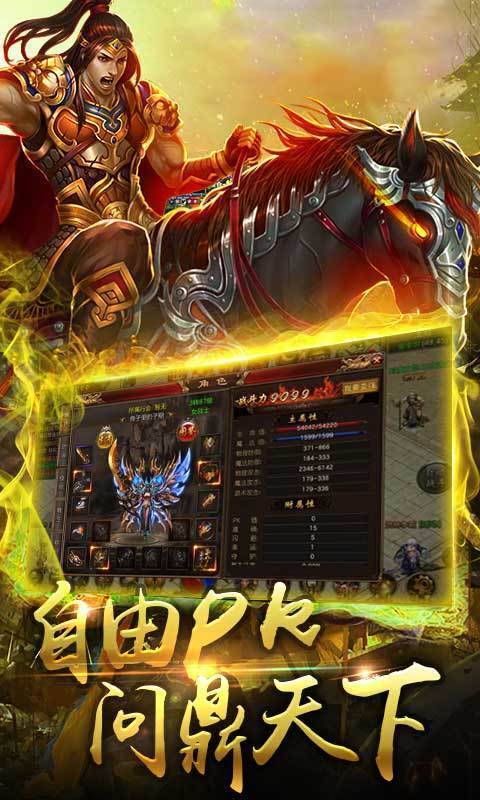 最牛神器單職業(yè)手游正版截圖1