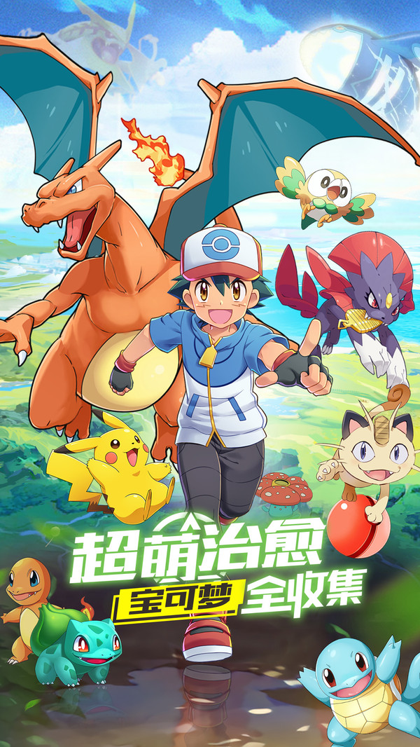 口袋覺醒冒險啟航手游安卓版截圖3