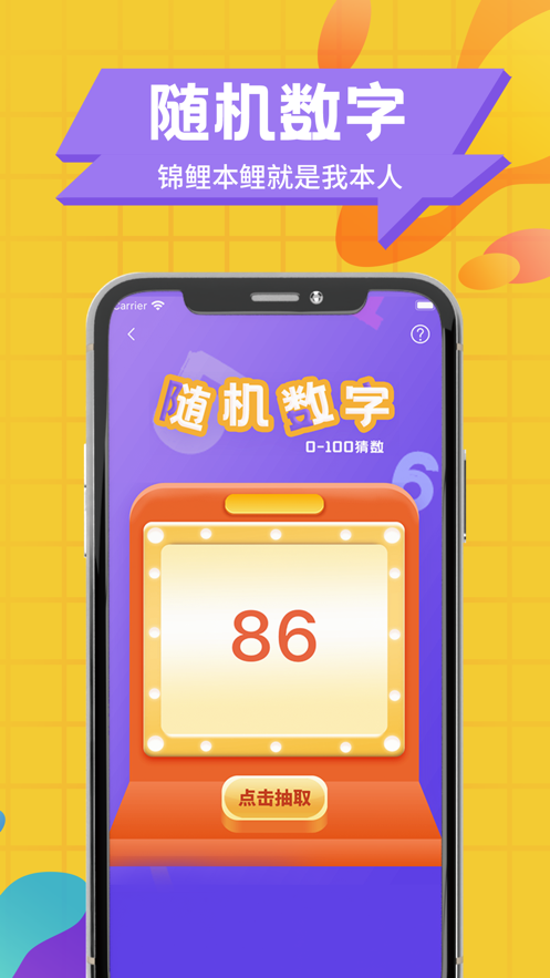 朋友聚會玩互動小游戲APP截圖2