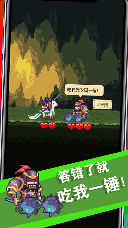 三國(guó)成語大戰(zhàn)游戲安卓版截圖2