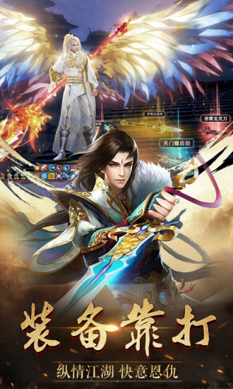 妄想封神手游截圖3