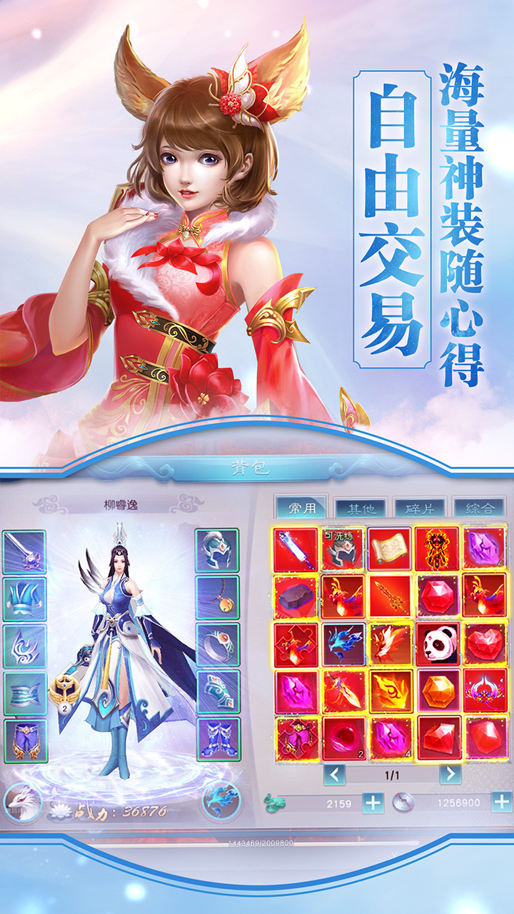 塔塔誅仙手游最新版截圖2
