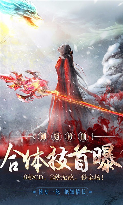 塔塔誅仙手游最新版截圖3