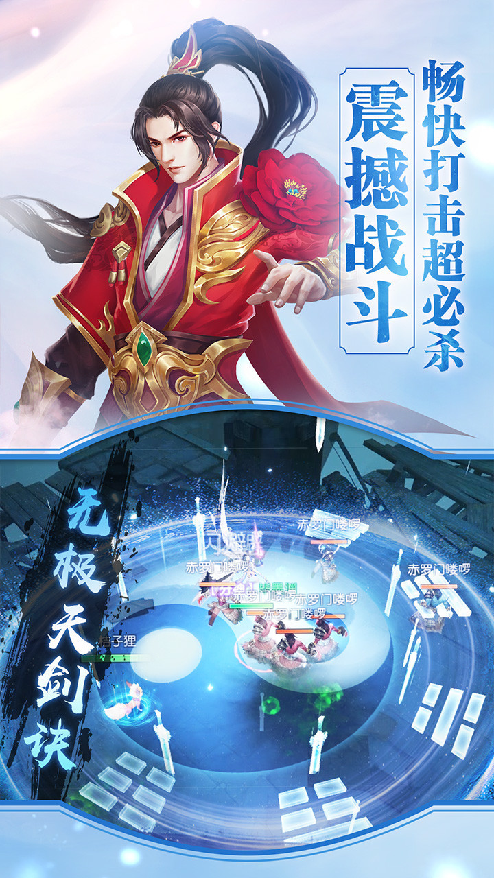 塔塔誅仙手游最新版截圖1