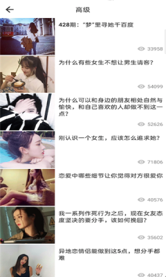 話術工具 吾愛軟件下載截圖1