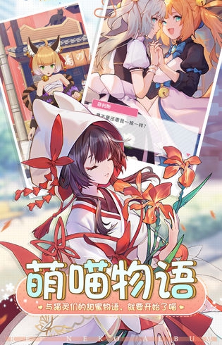 寵物女友手游版截圖1