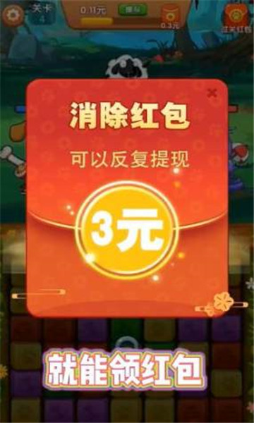 貓狗大樂斗游戲紅包版截圖1