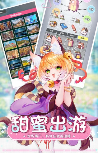 寵物女友手游版截圖2