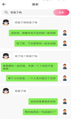話術工具 吾愛軟件下載截圖3