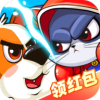 貓狗大樂斗游戲紅包版
