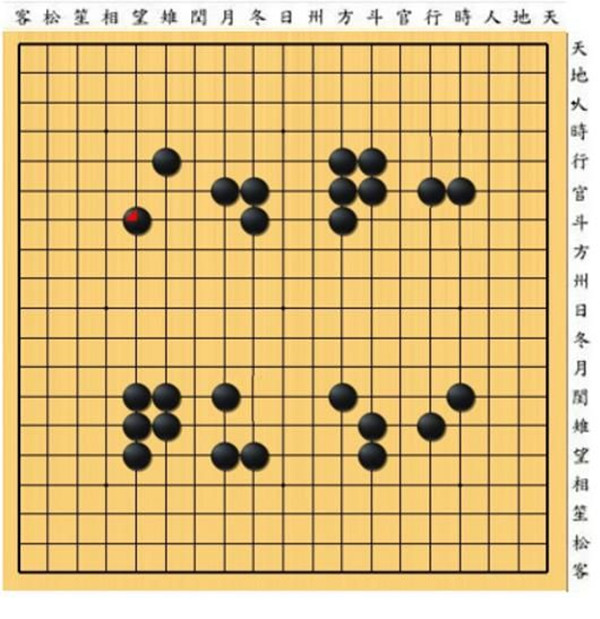 犯罪大師徐氏星棋十九談答案是什么？獵毒破曉徐鉉十九字正確答案分享[多圖]圖片3