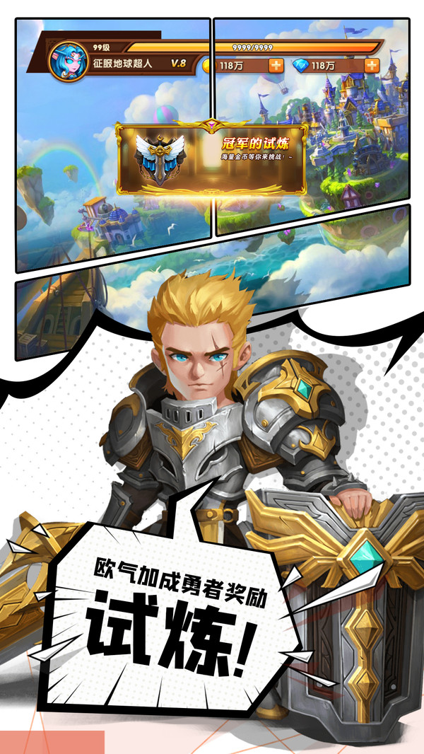 魔獸天神大戰(zhàn)手游安卓版截圖2