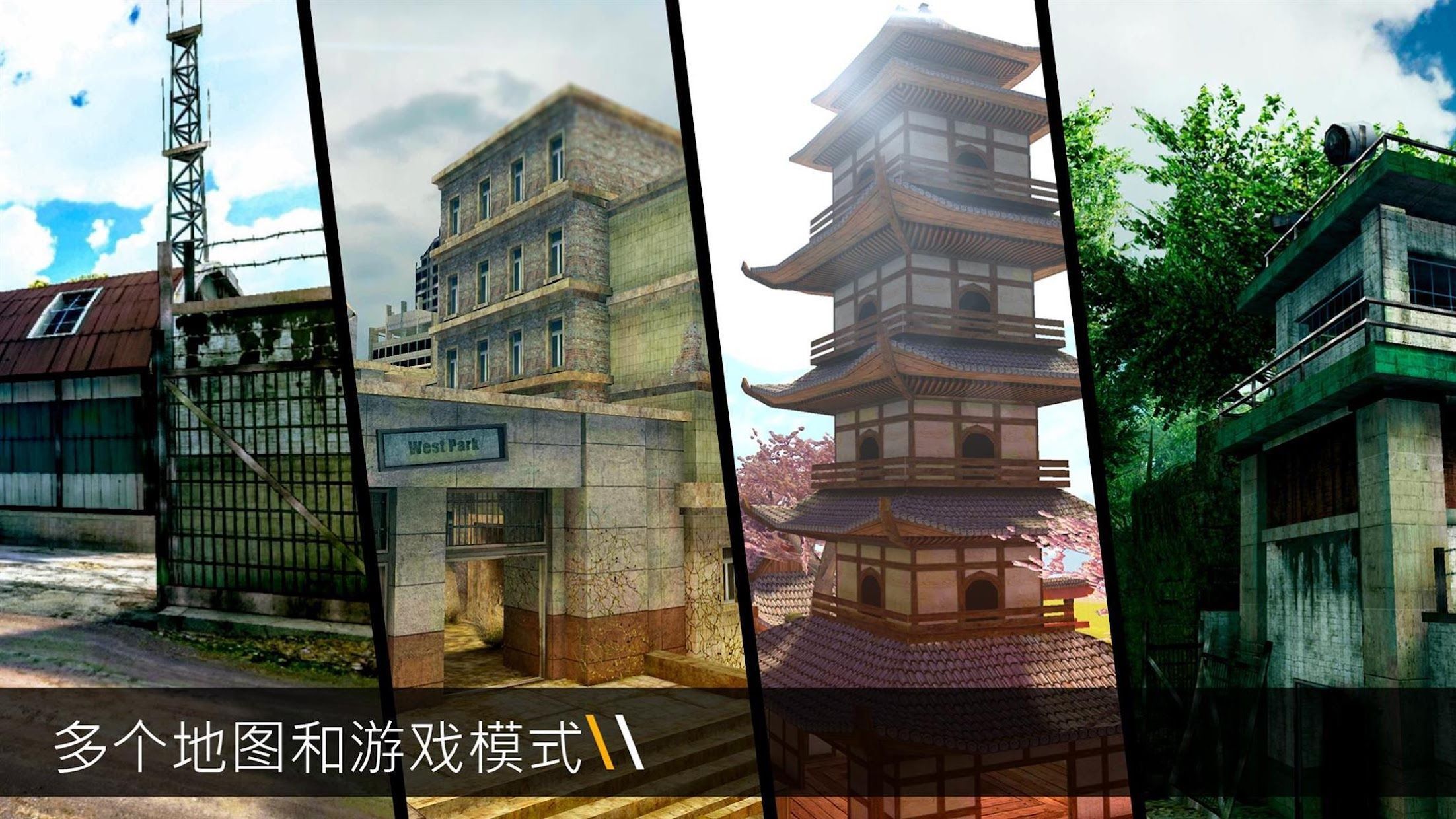 FireFront Mobile FPS手游最新版截圖3