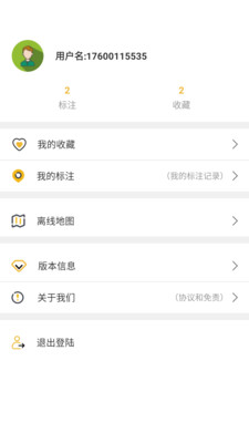 六寸地圖APP下載安裝截圖2