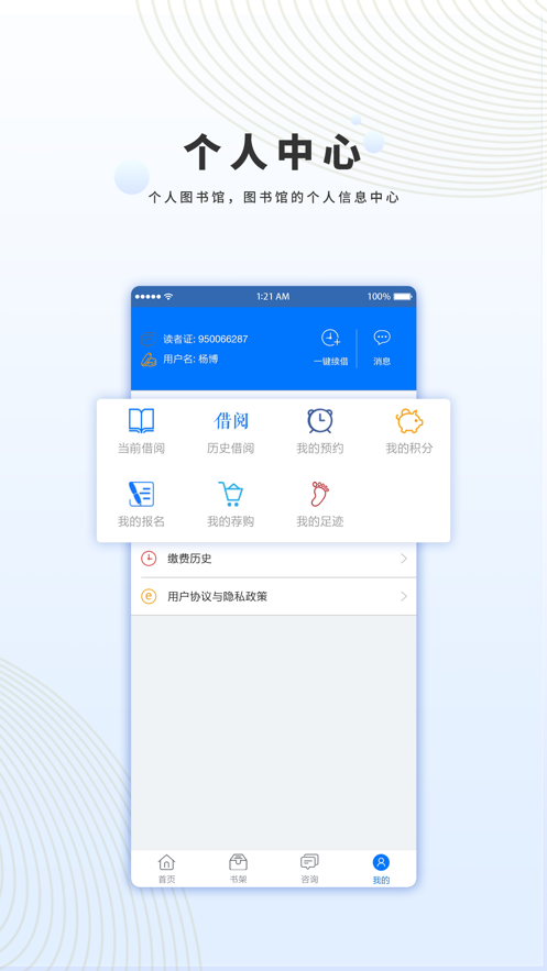 寧波圖書館APP版截圖3