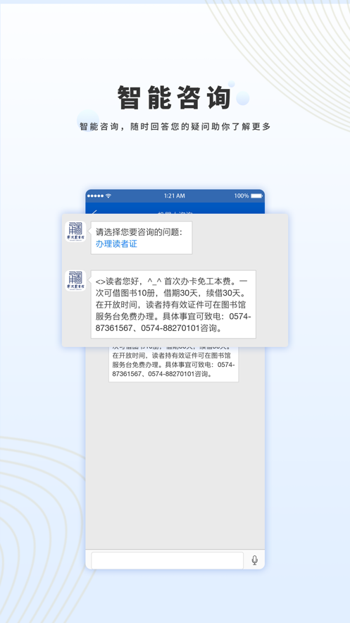 寧波圖書館APP版截圖4
