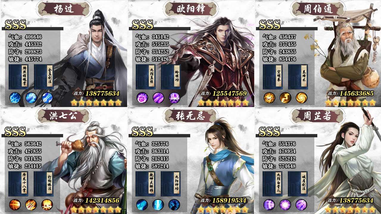 俠客名劍錄手游最新版截圖3