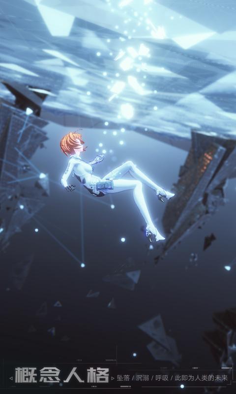 完美世界Project棱鏡手游版截圖1
