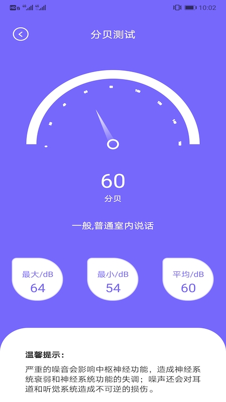 魔法網(wǎng)絡(luò)助手APP最新版截圖1