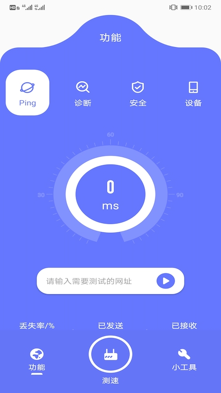 魔法網(wǎng)絡(luò)助手APP最新版截圖2